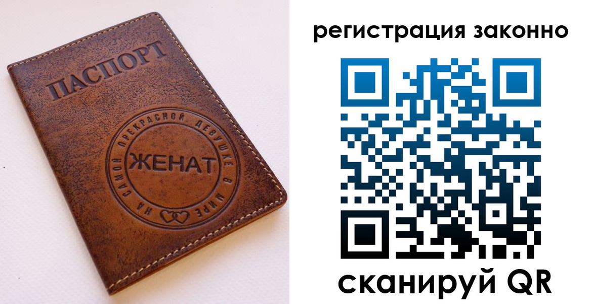 регистрация для дет. сада в Щёлкино