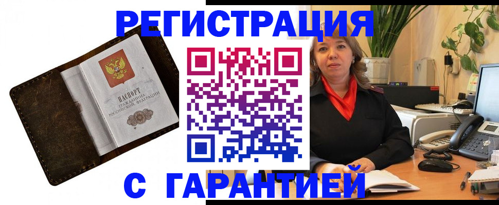 регистрация для школы в Щёлкино