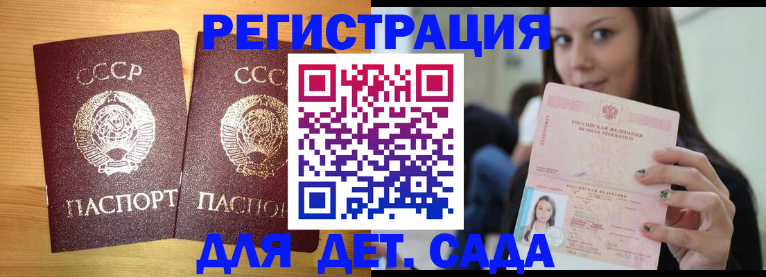 прописка иностранных граждан в Щёлкино